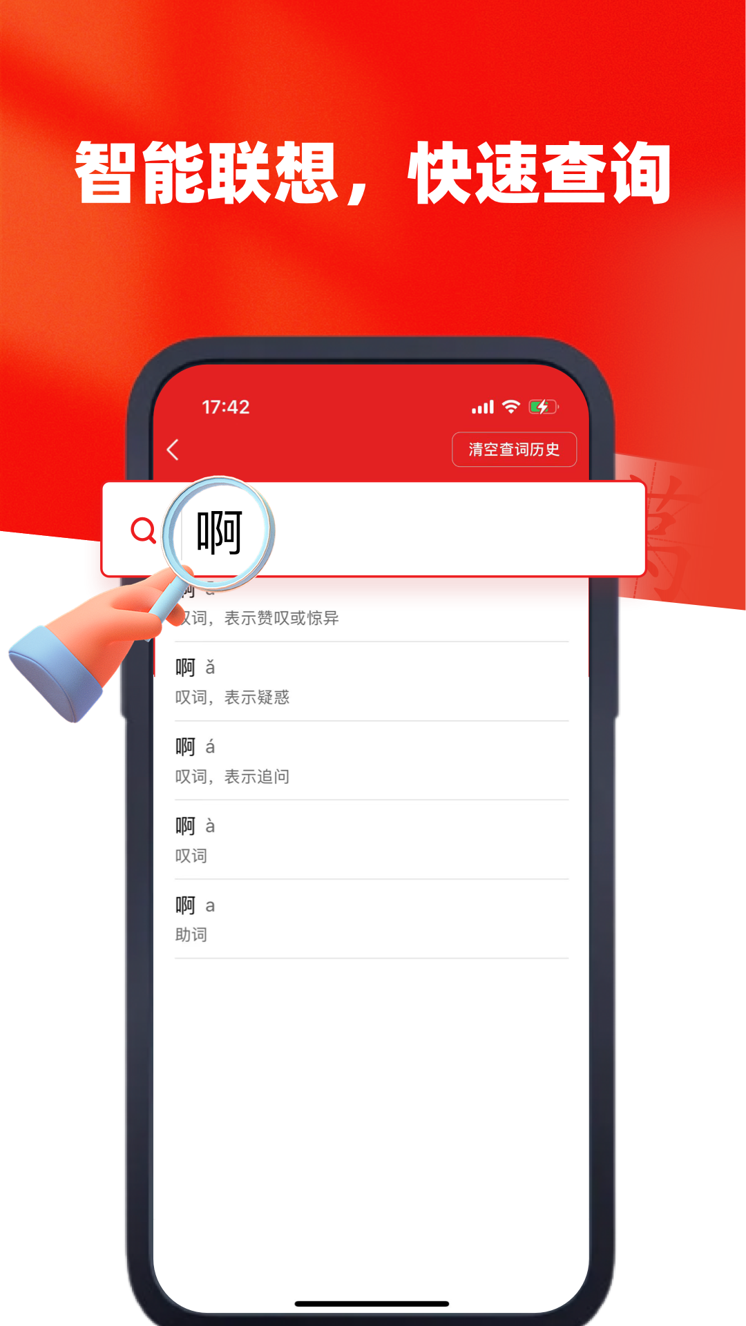 新华字典汉英版-新华字典双语版2