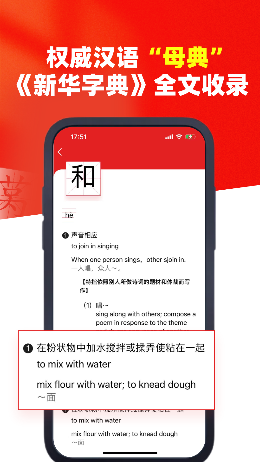 新华字典汉英版-新华字典双语版3