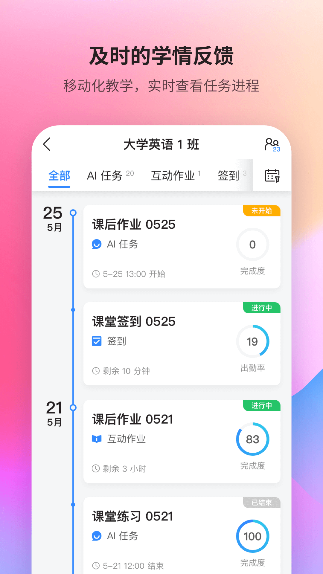 FiF口语（教师）1