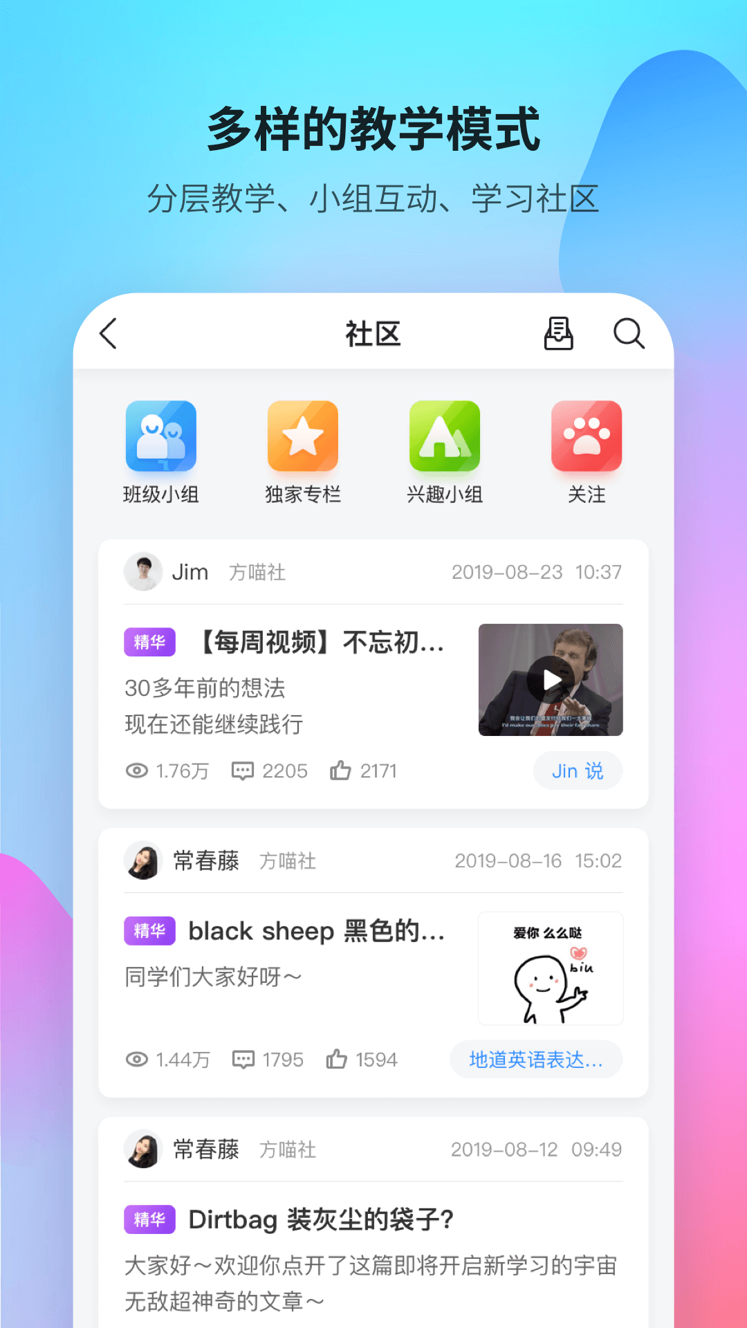 FiF口语（教师）4