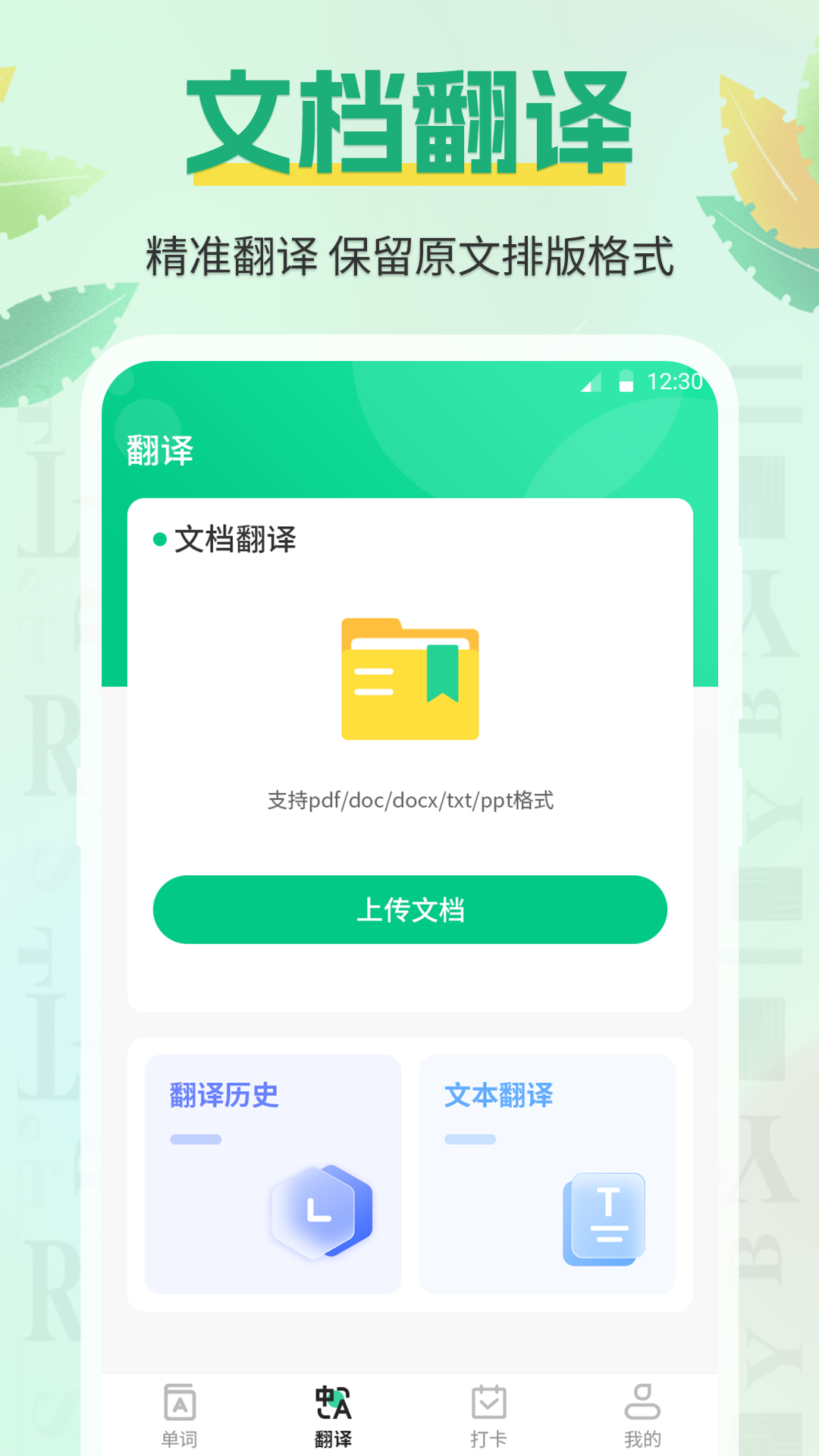 手机背单词2