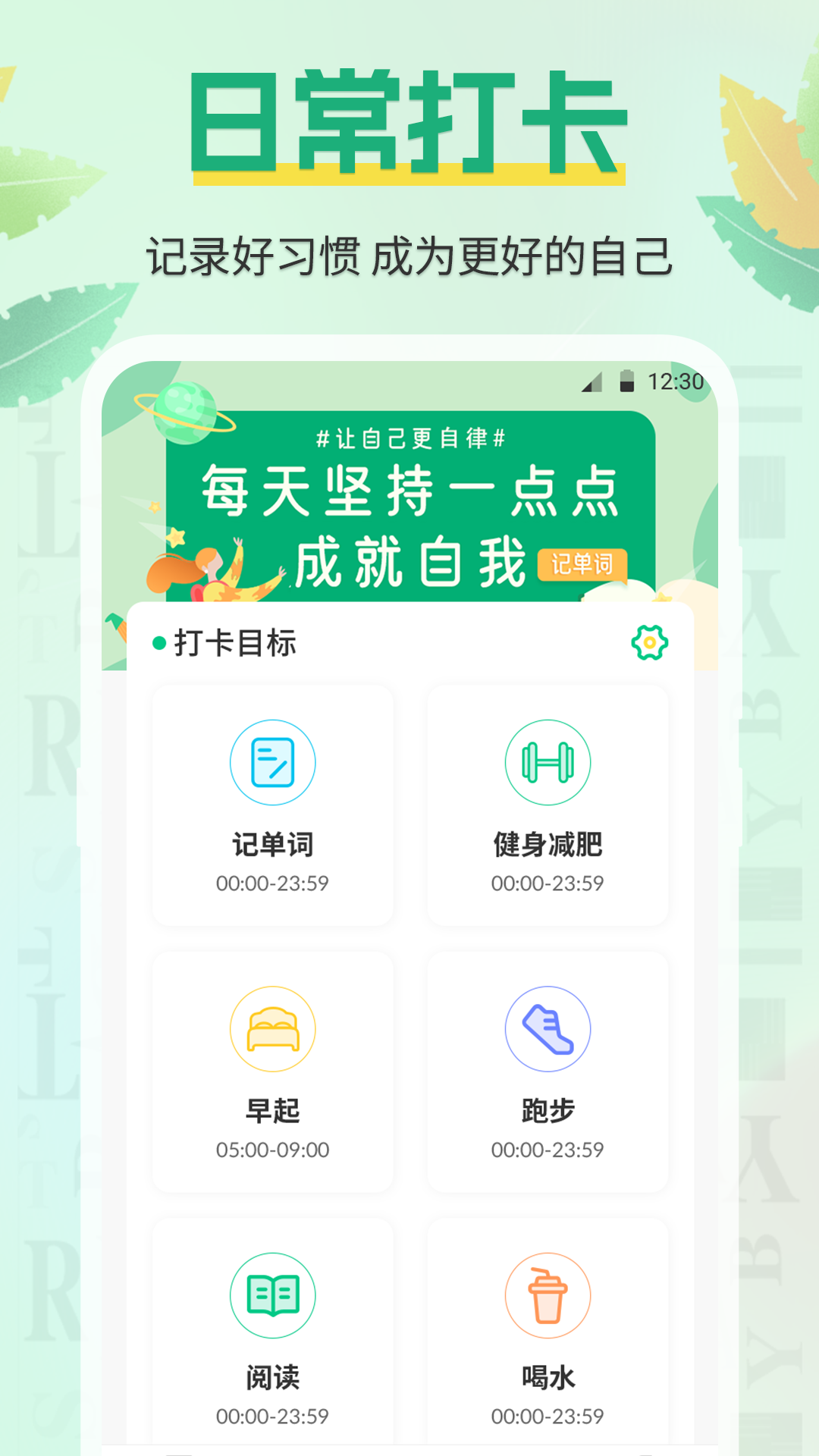 手机背单词3