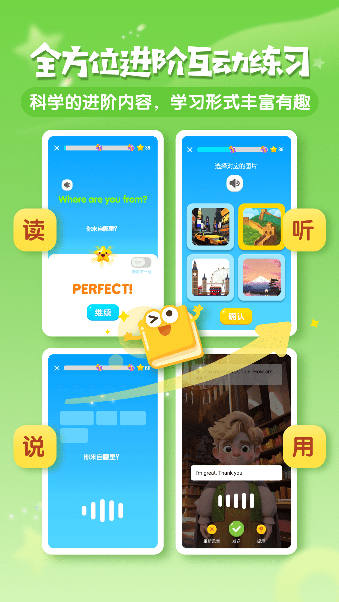 梅林口语3