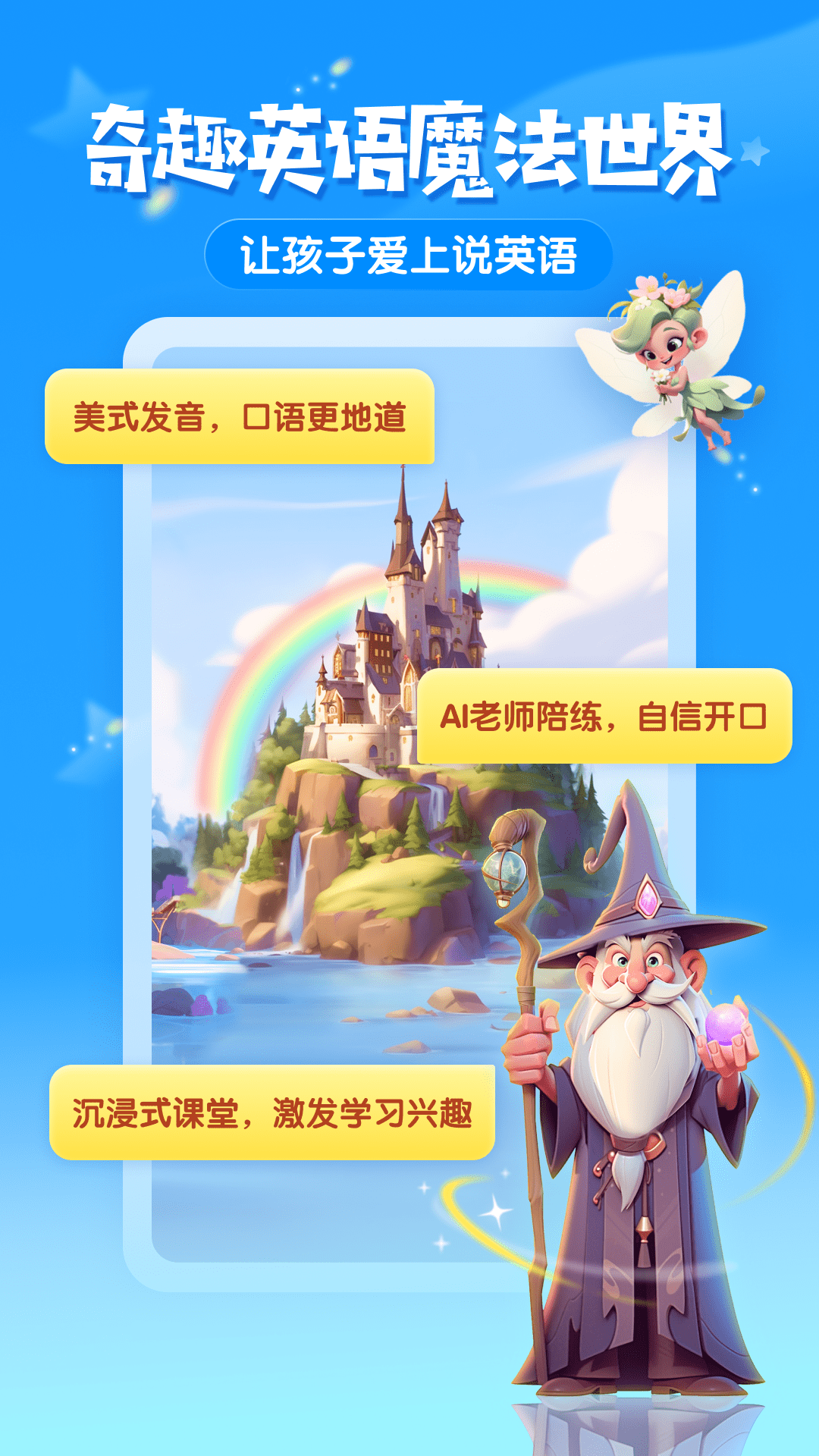 梅林口语5