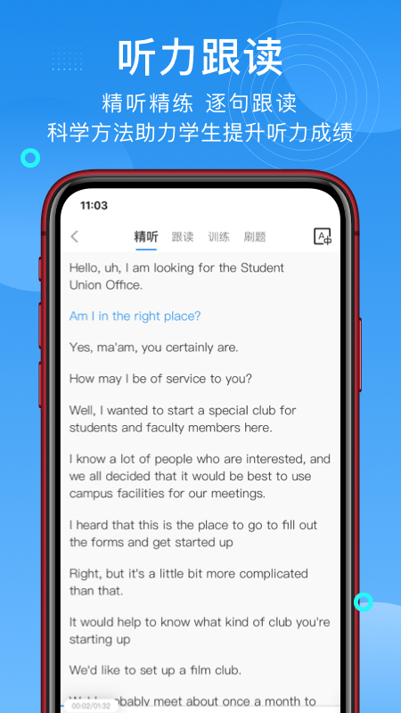 学为贵托福1