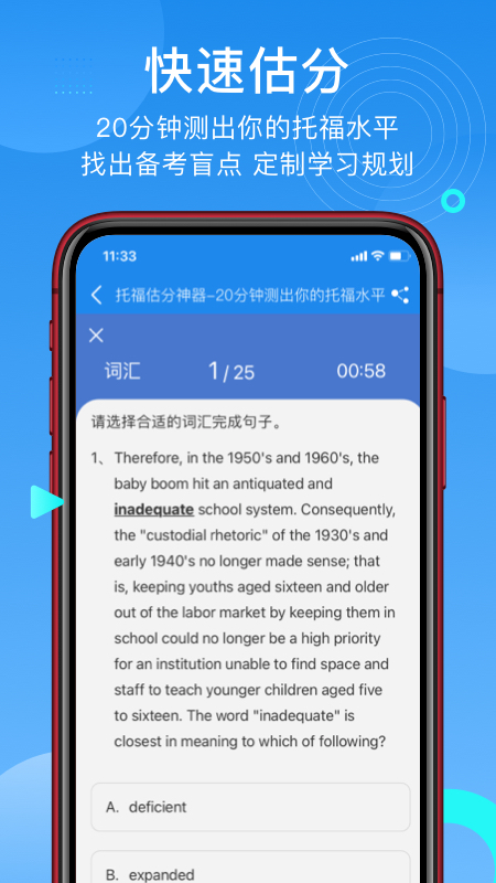 学为贵托福4