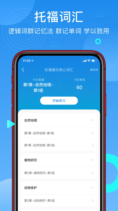 学为贵托福2