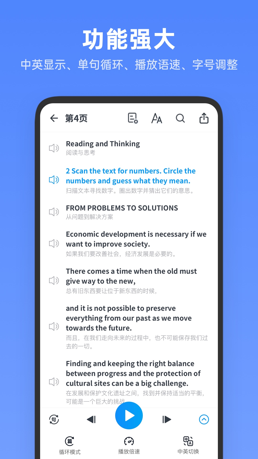 高中英语全册1