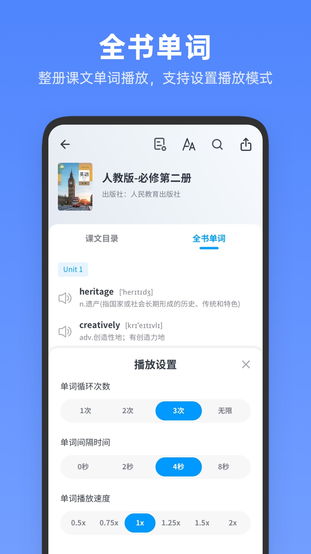 高中英语全册2