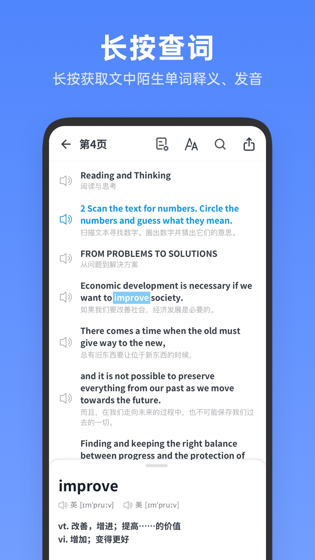 高中英语全册3