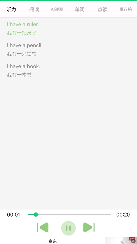 新概念英语专业版1