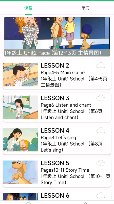 新概念英语专业版3
