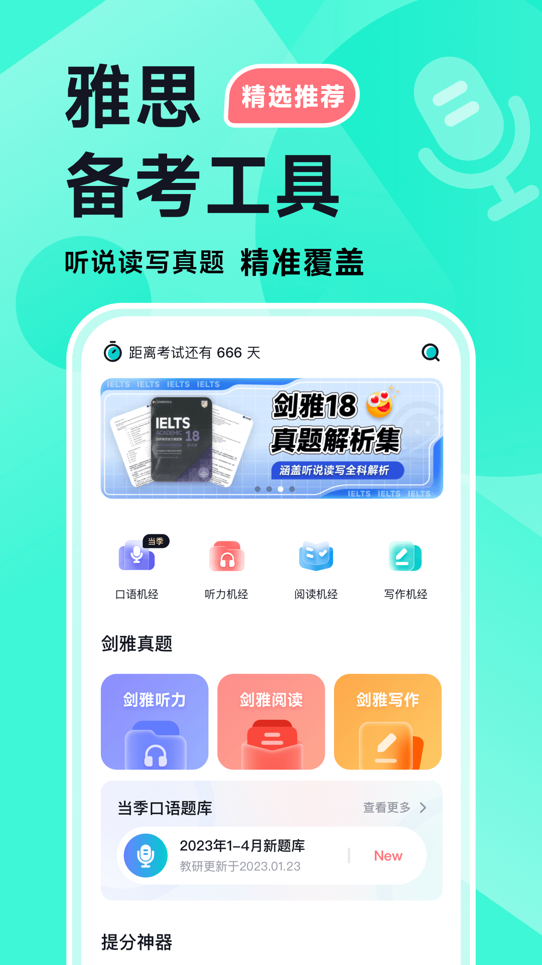 多次元雅思5