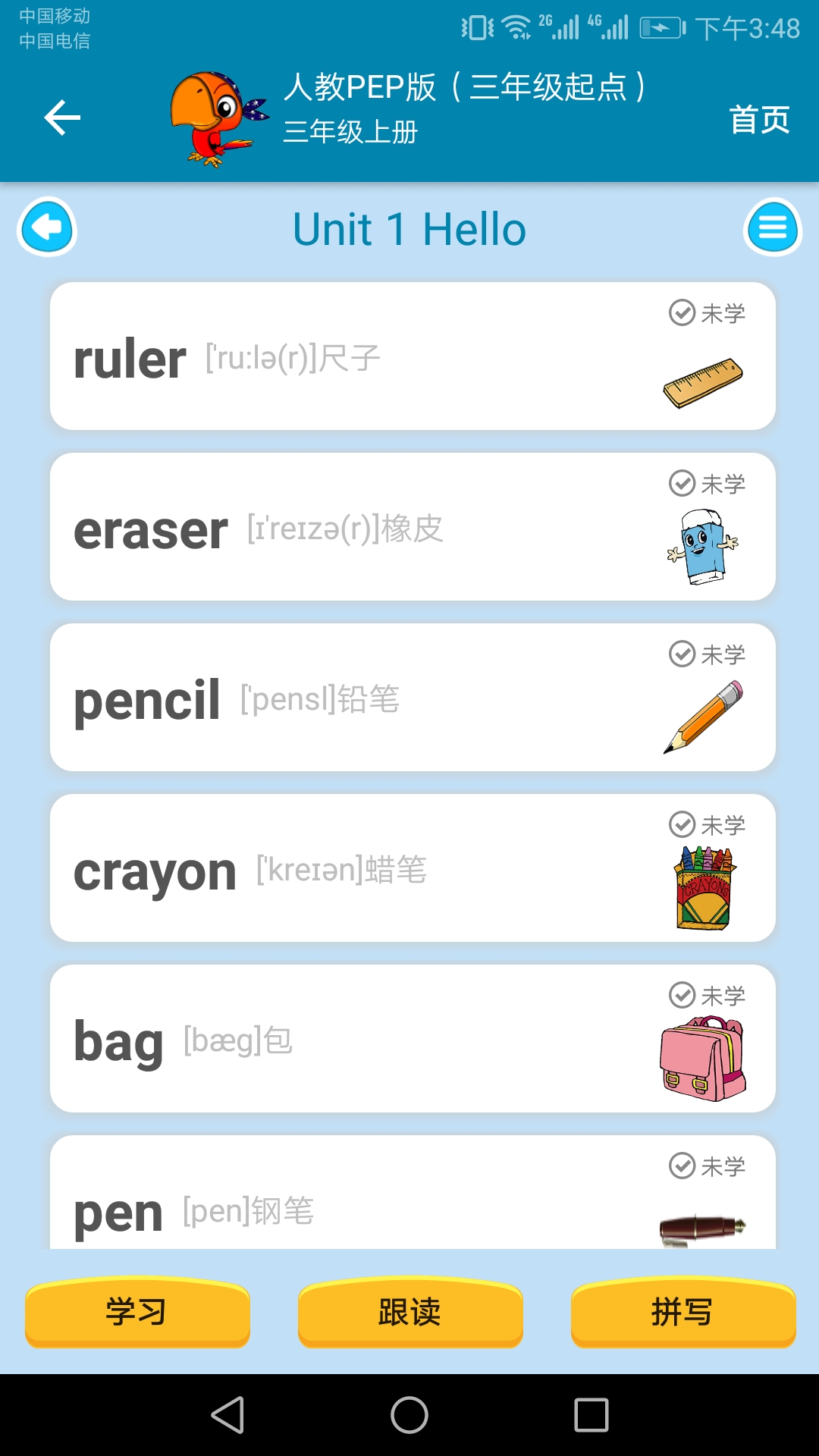 小学英语点读课堂1