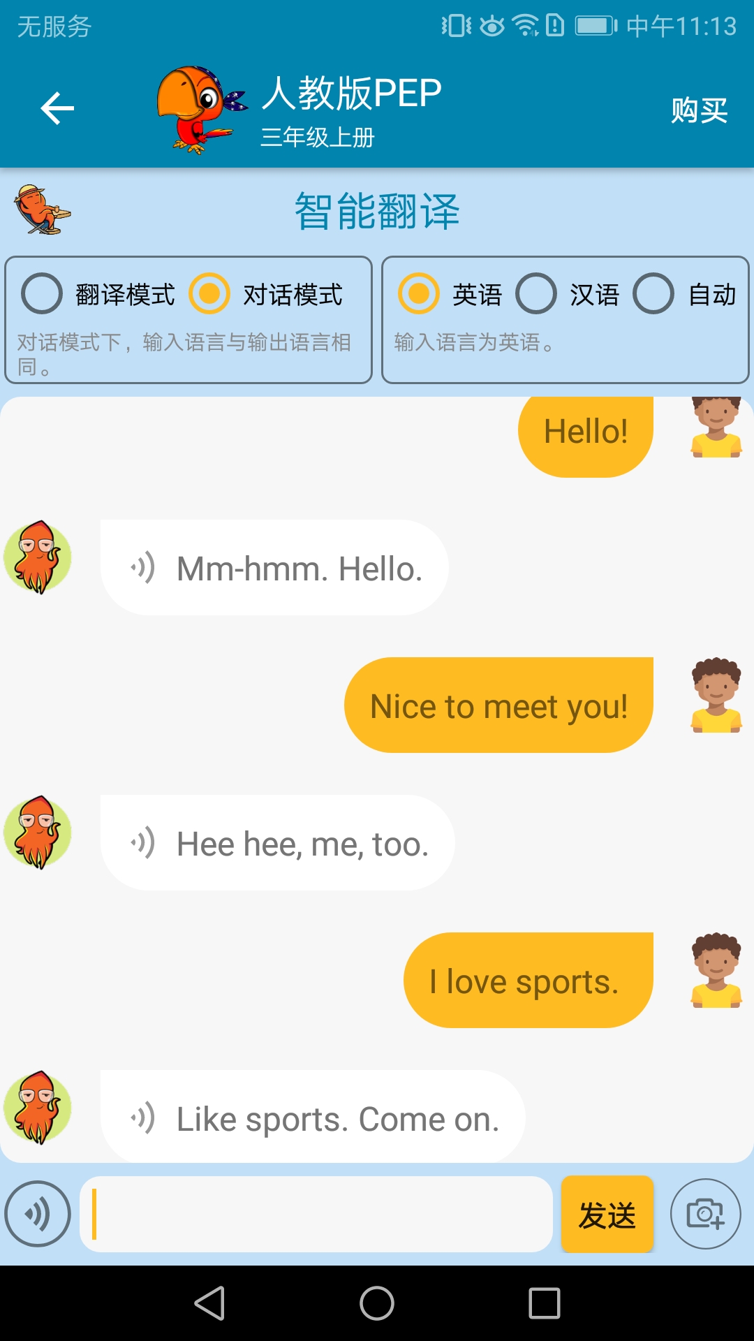 小学英语点读课堂4