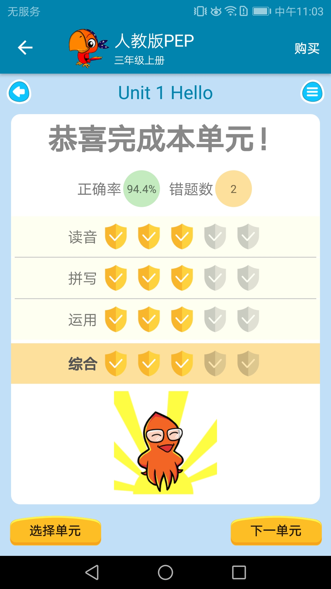 小学英语点读课堂3