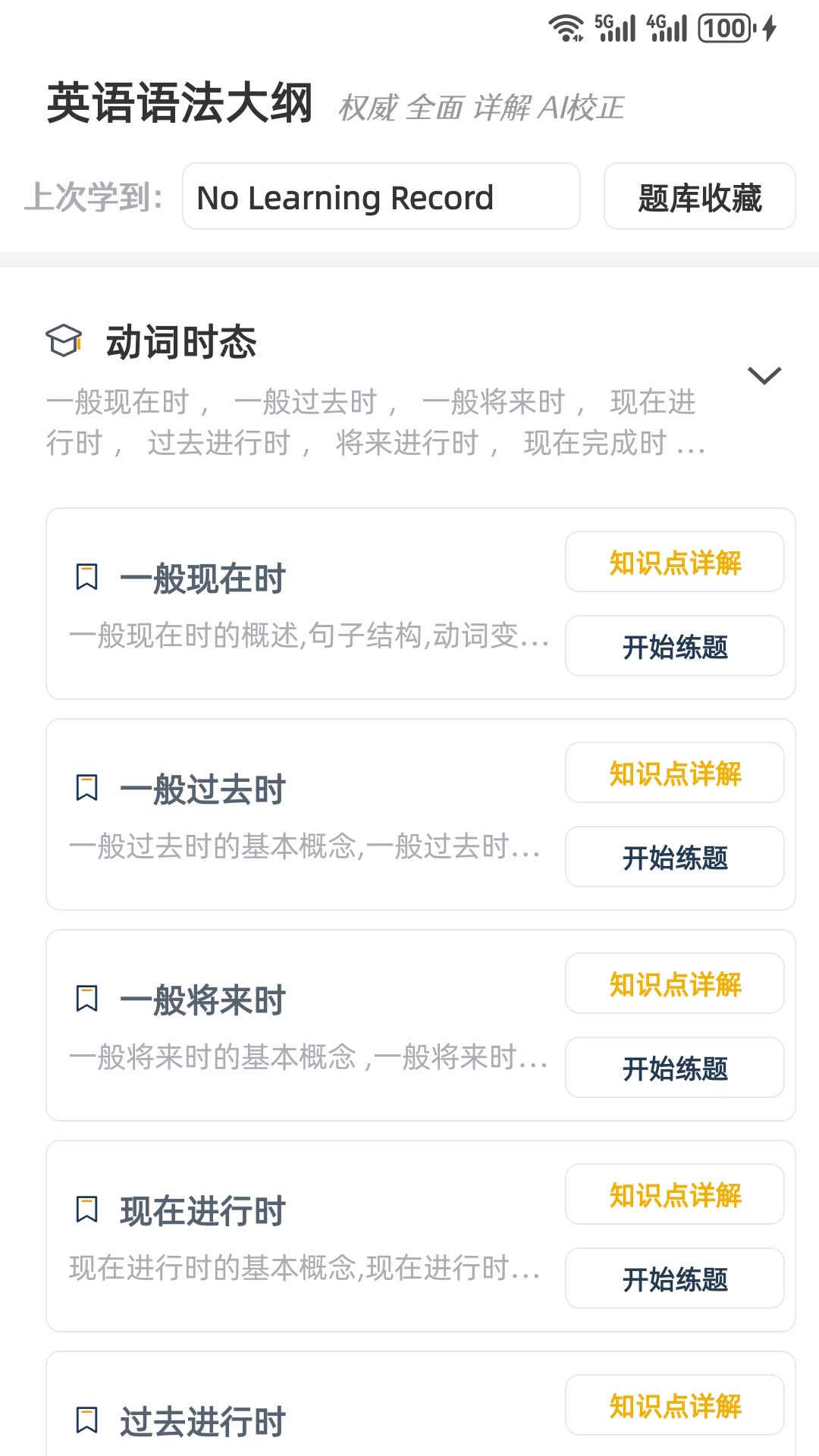 英语口语8000句3