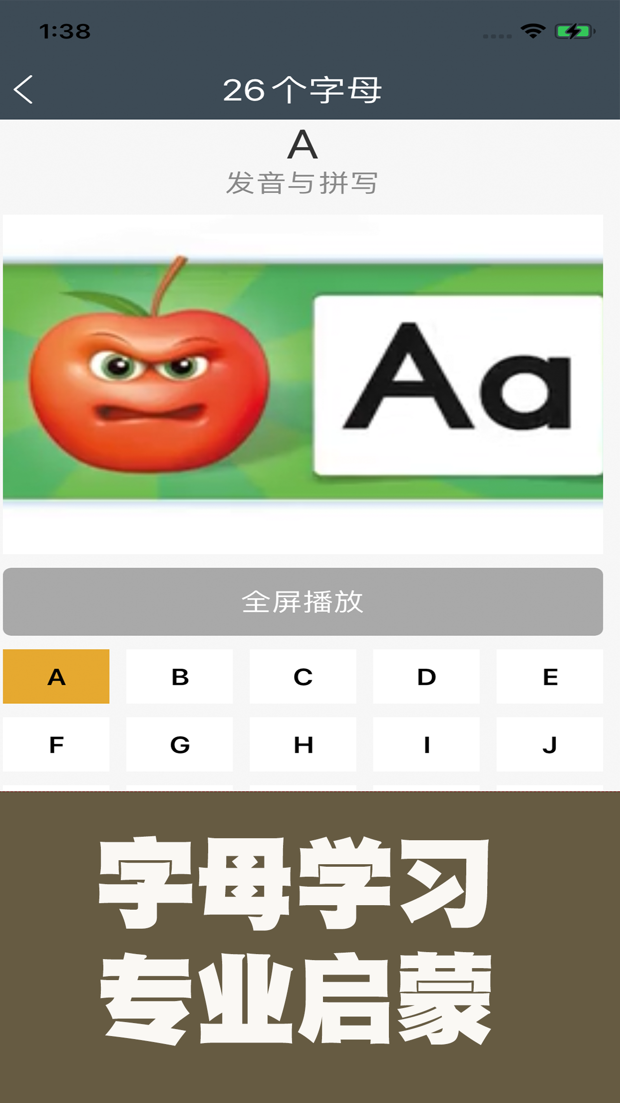 小学英语自然拼读课堂3