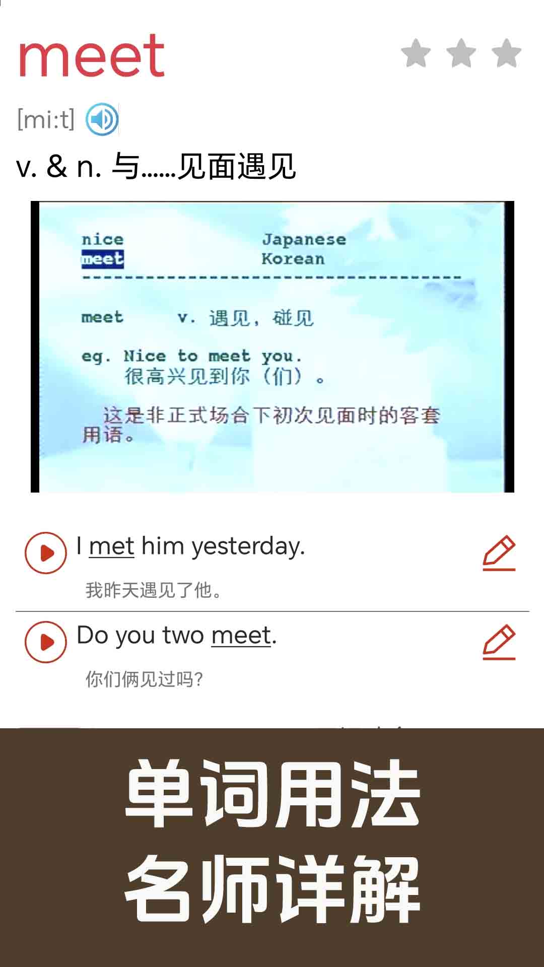 新概念英语同步学3