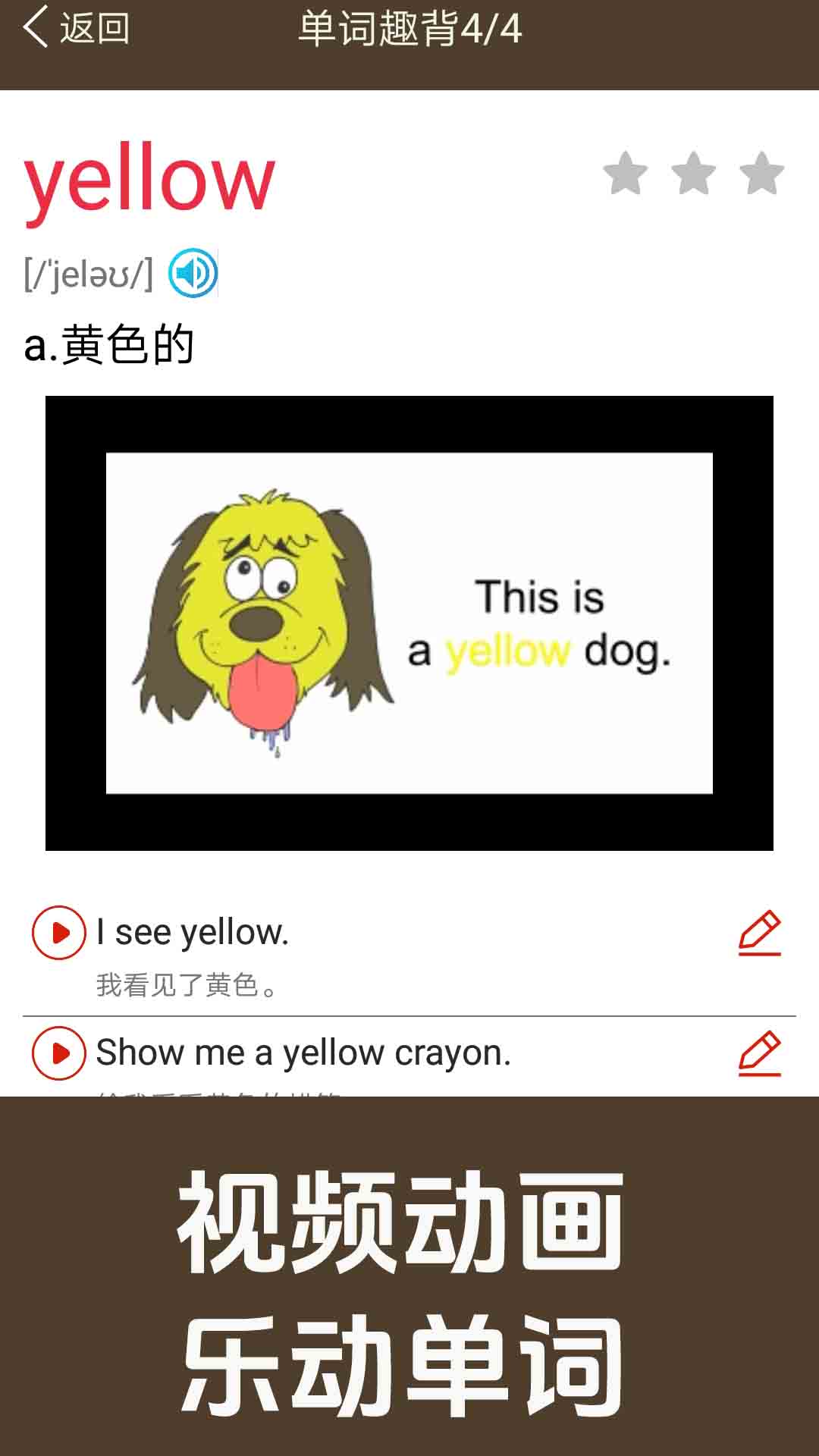 新概念英语同步学1