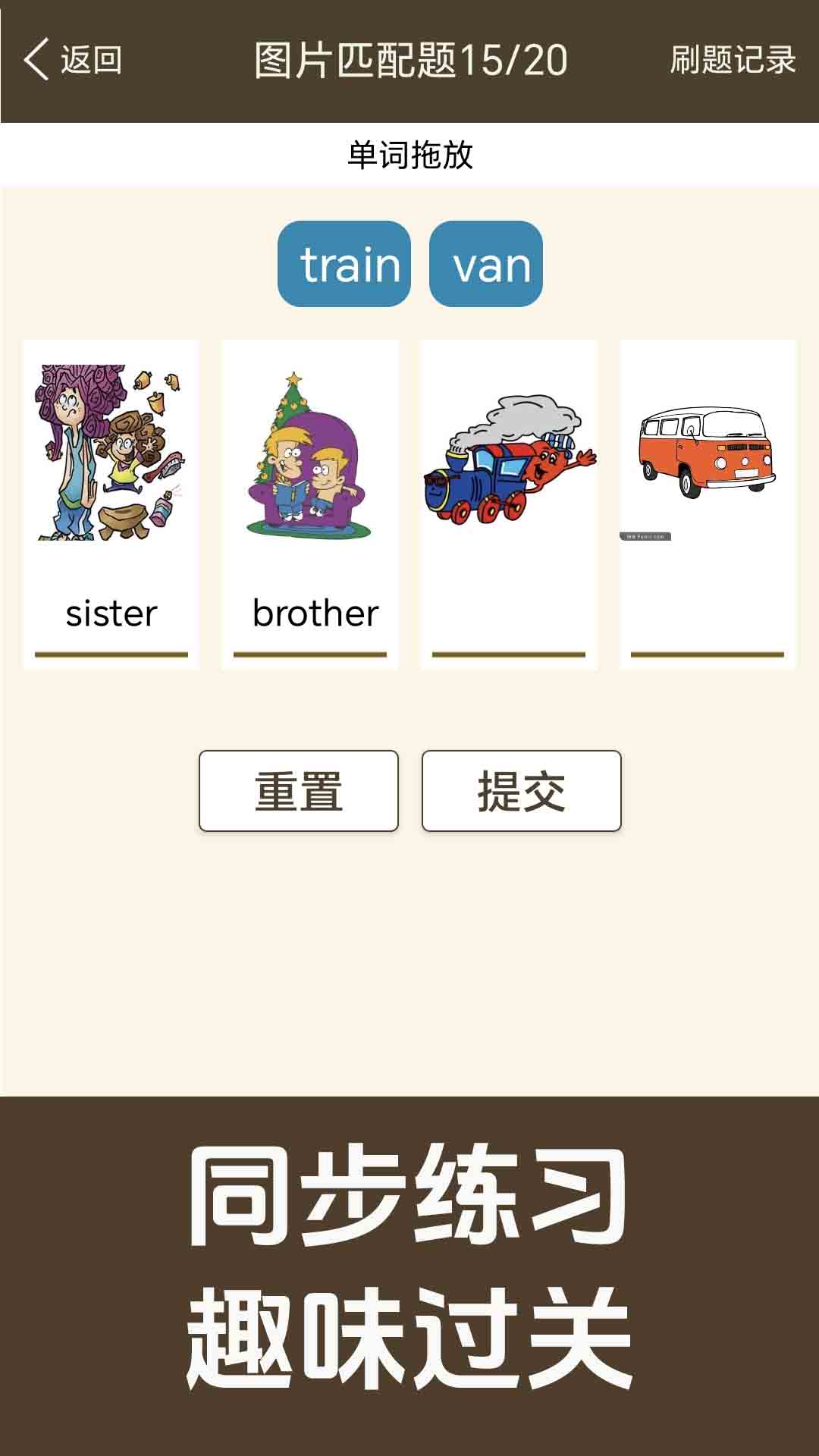 新概念英语同步学4