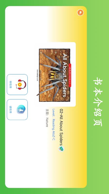 英语点读王1