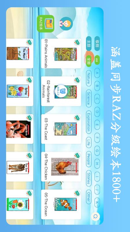 英语点读王4