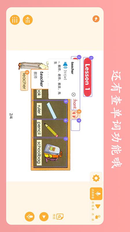 英语点读王3