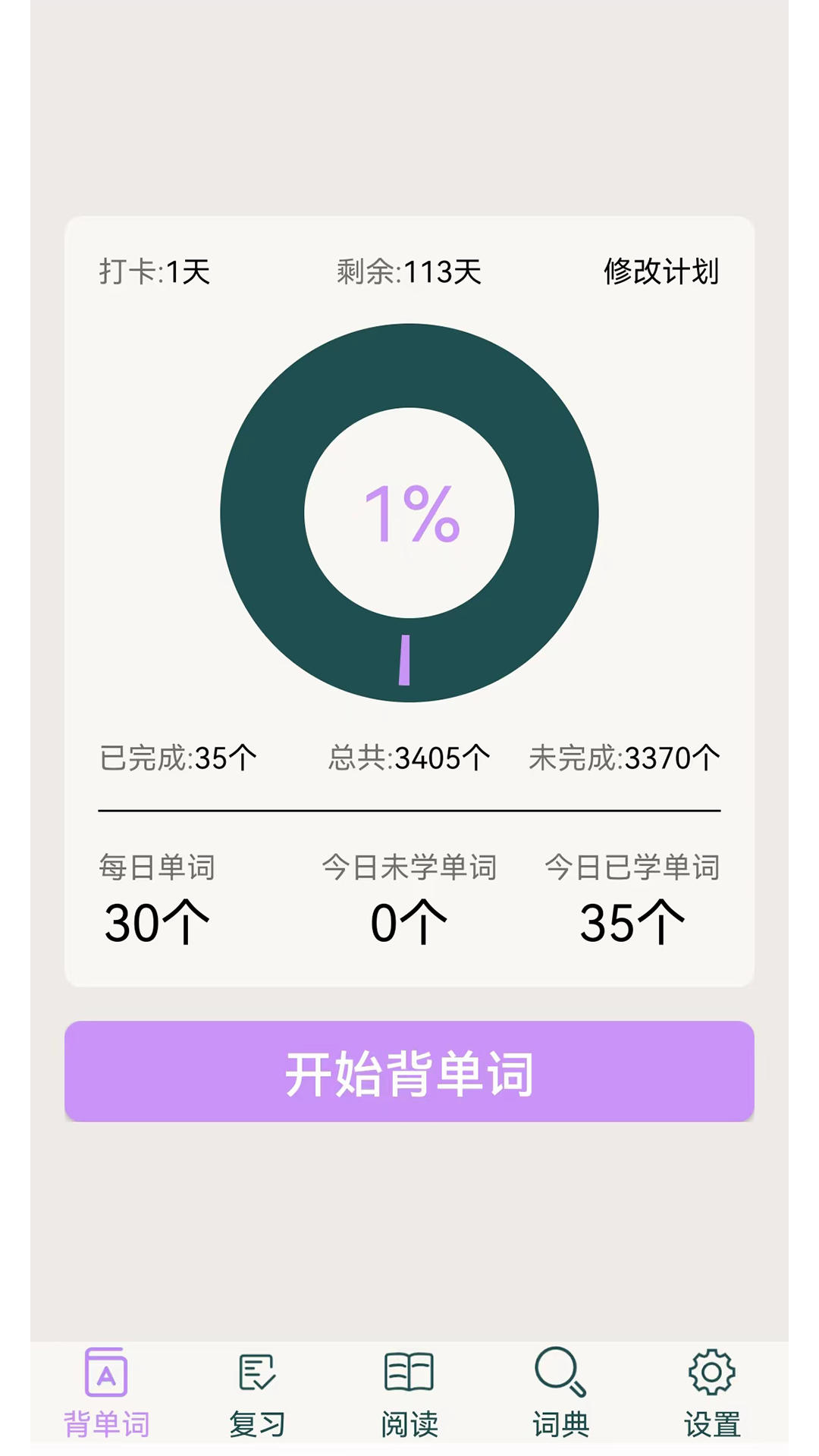 专升本英语4