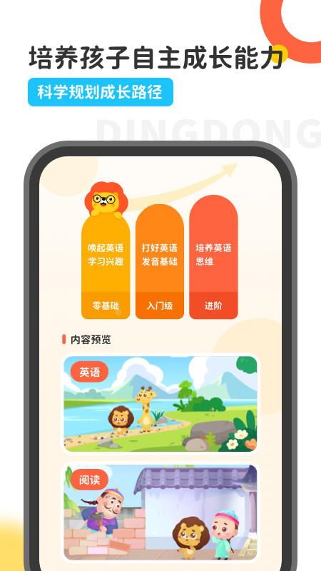 叮咚乐园1