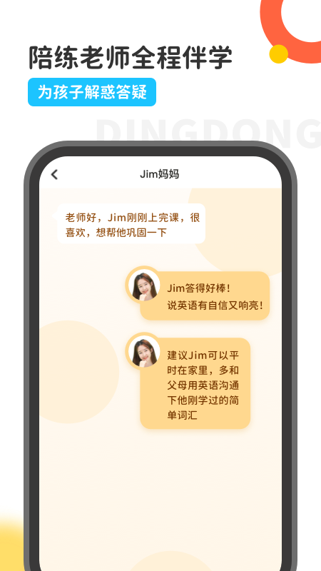 叮咚乐园4