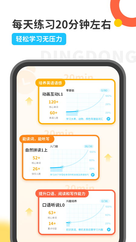 叮咚乐园3