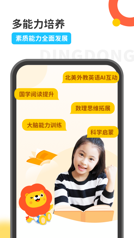 叮咚乐园5