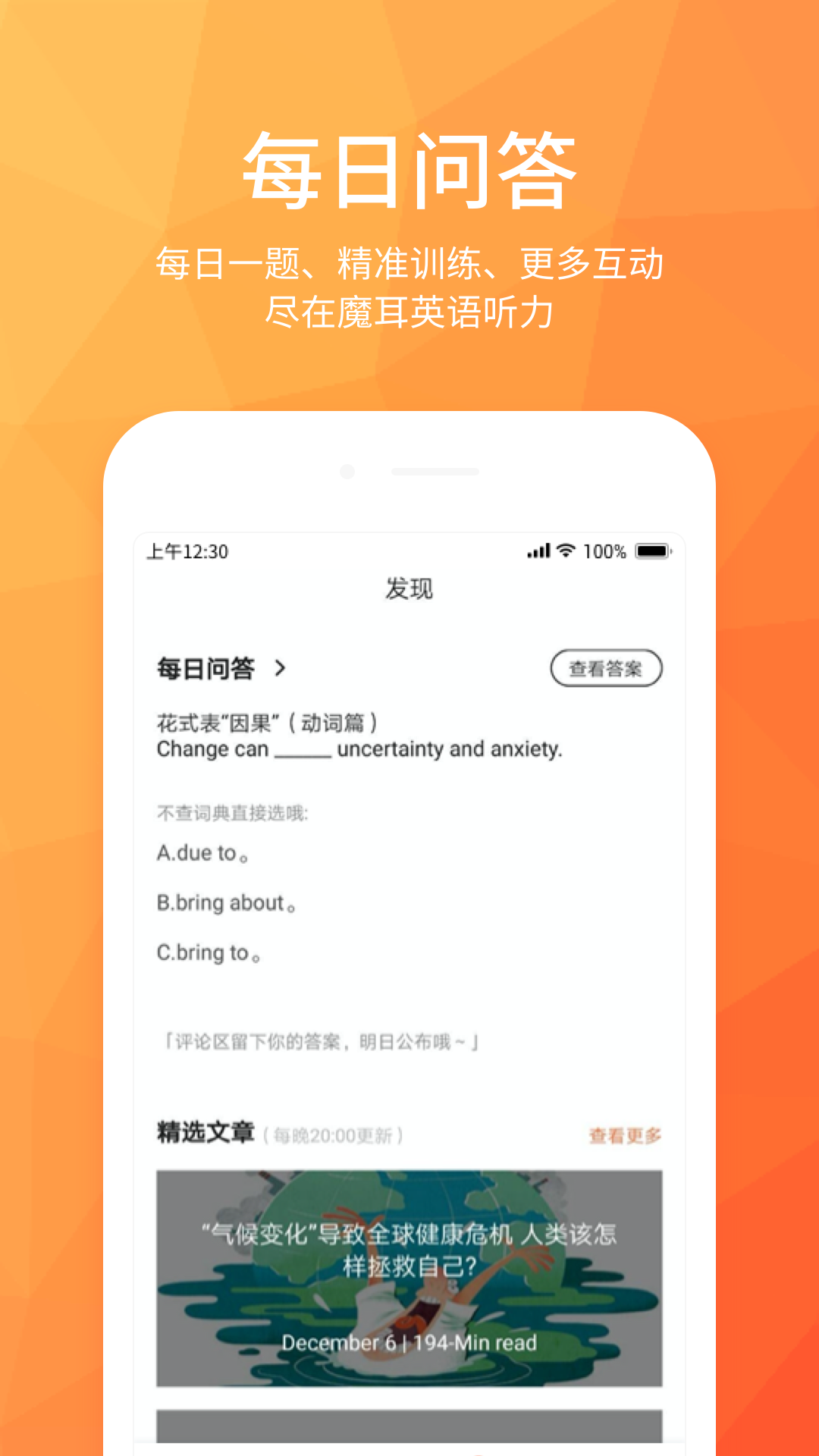 磨耳英语听力1
