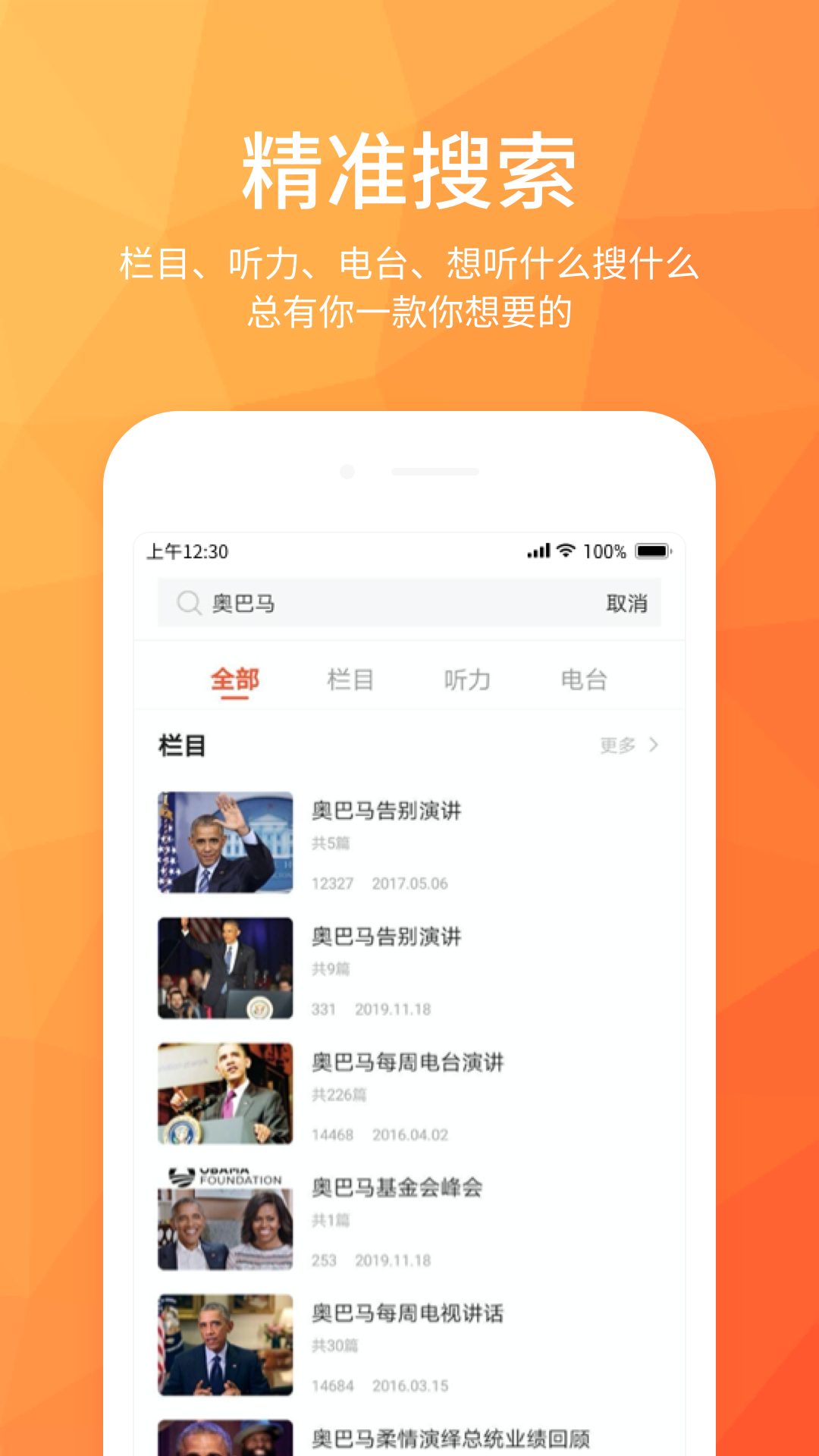 磨耳英语听力3