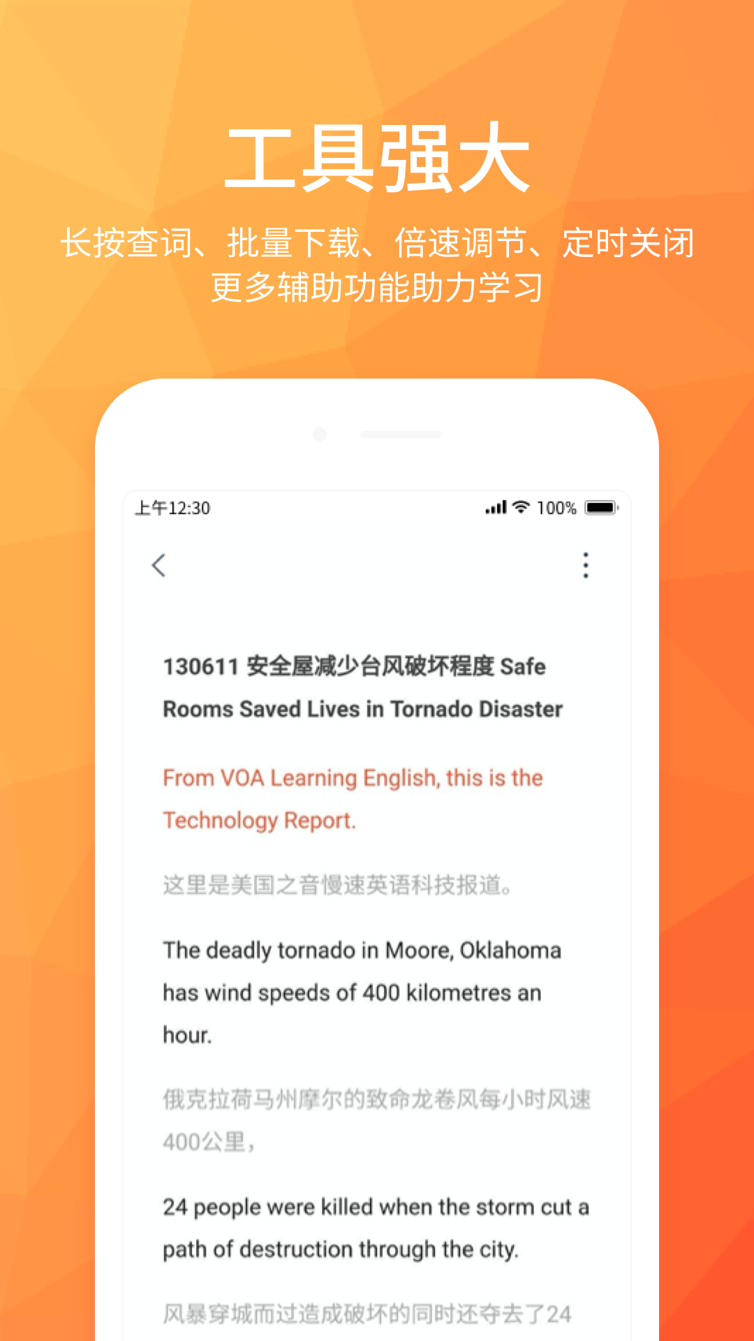 磨耳英语听力2