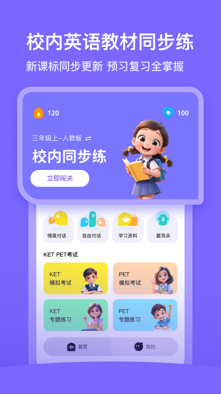 口语精灵5