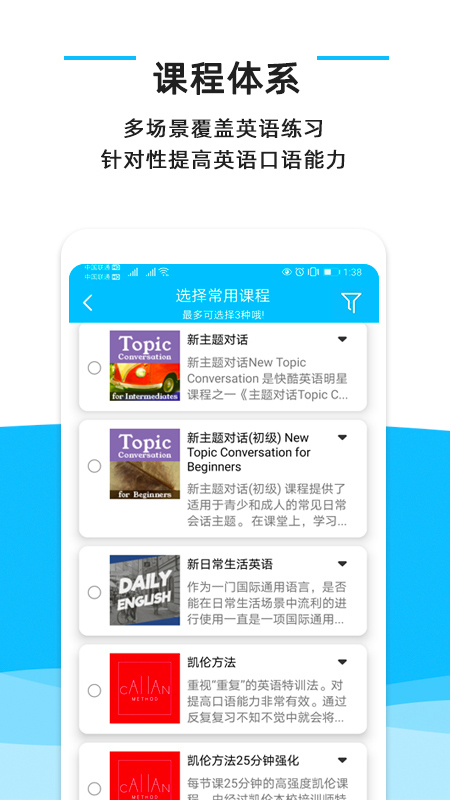 快酷英语1