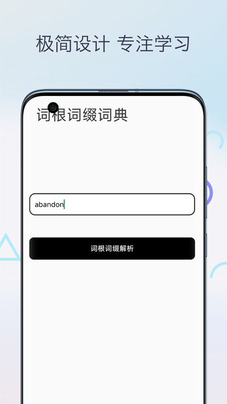 英语词根词缀字典3