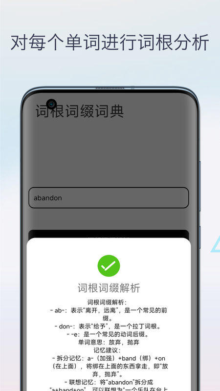 英语词根词缀字典2