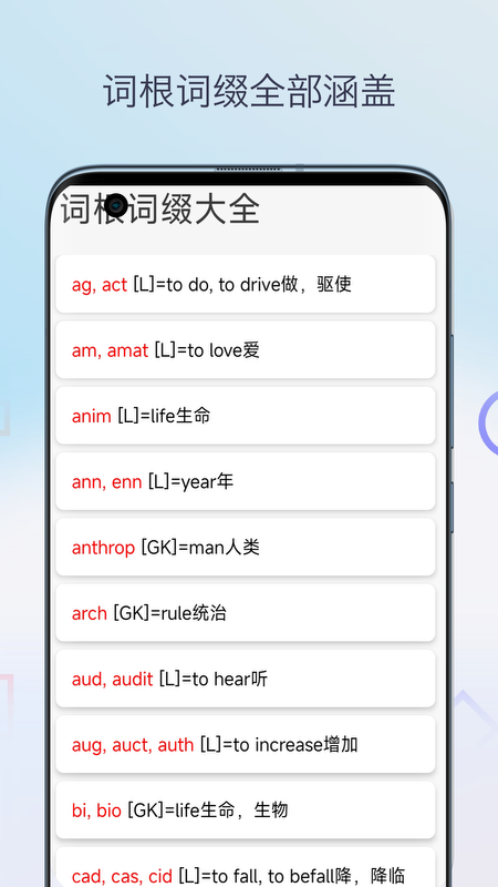 英语词根词缀字典4