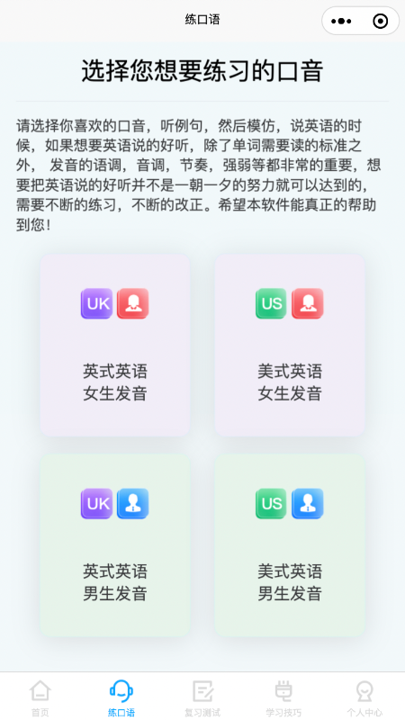 森森客英语4