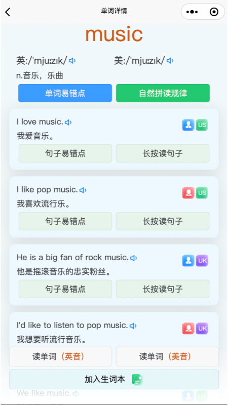 森森客英语5