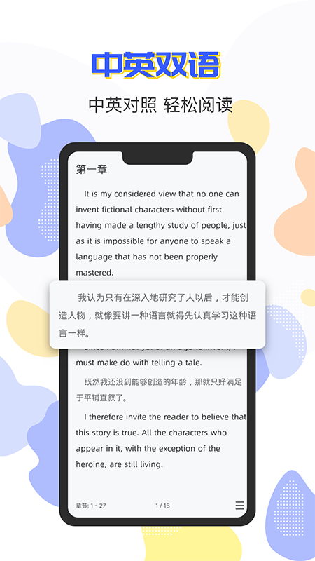 蒙哥英语阅读1