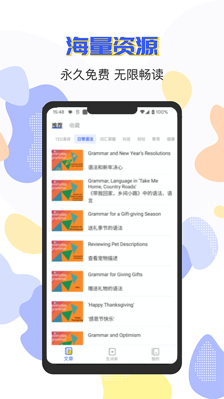 蒙哥英语阅读3