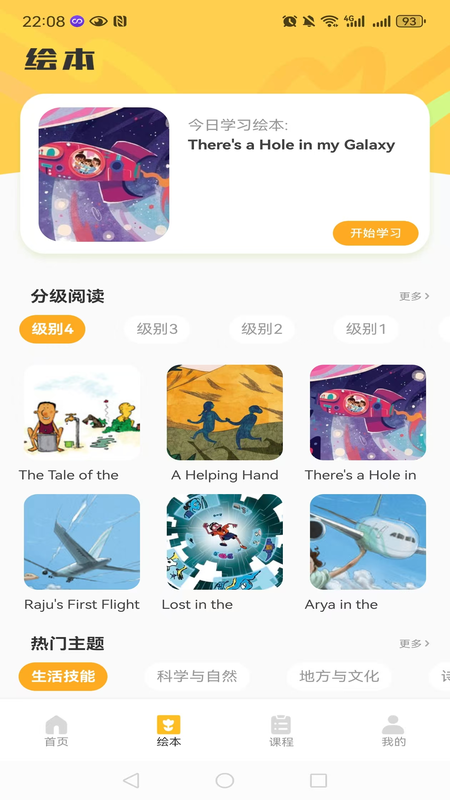 英语自然拼读1