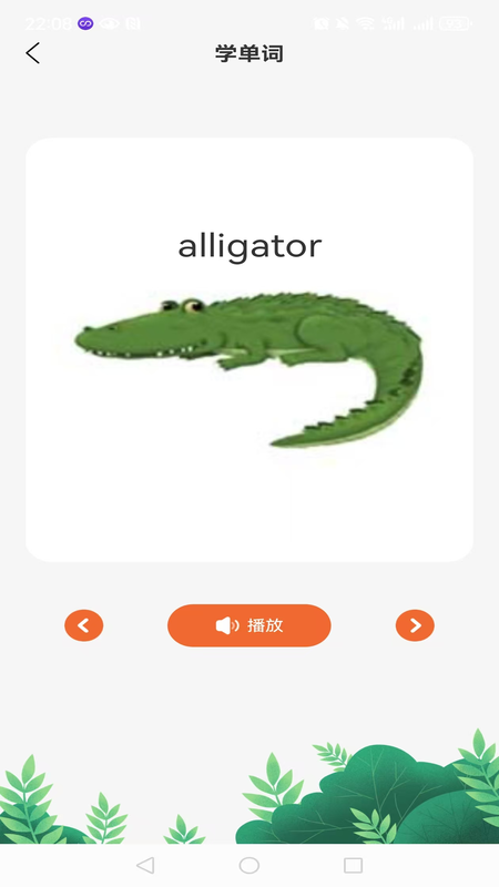 英语自然拼读3