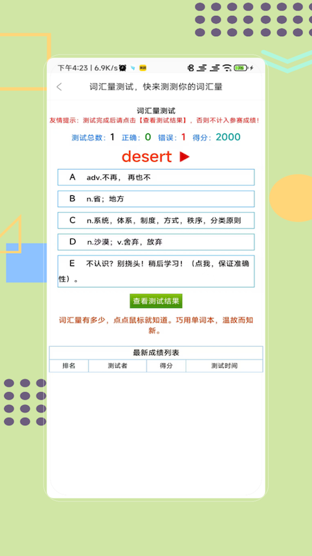 听写单词1