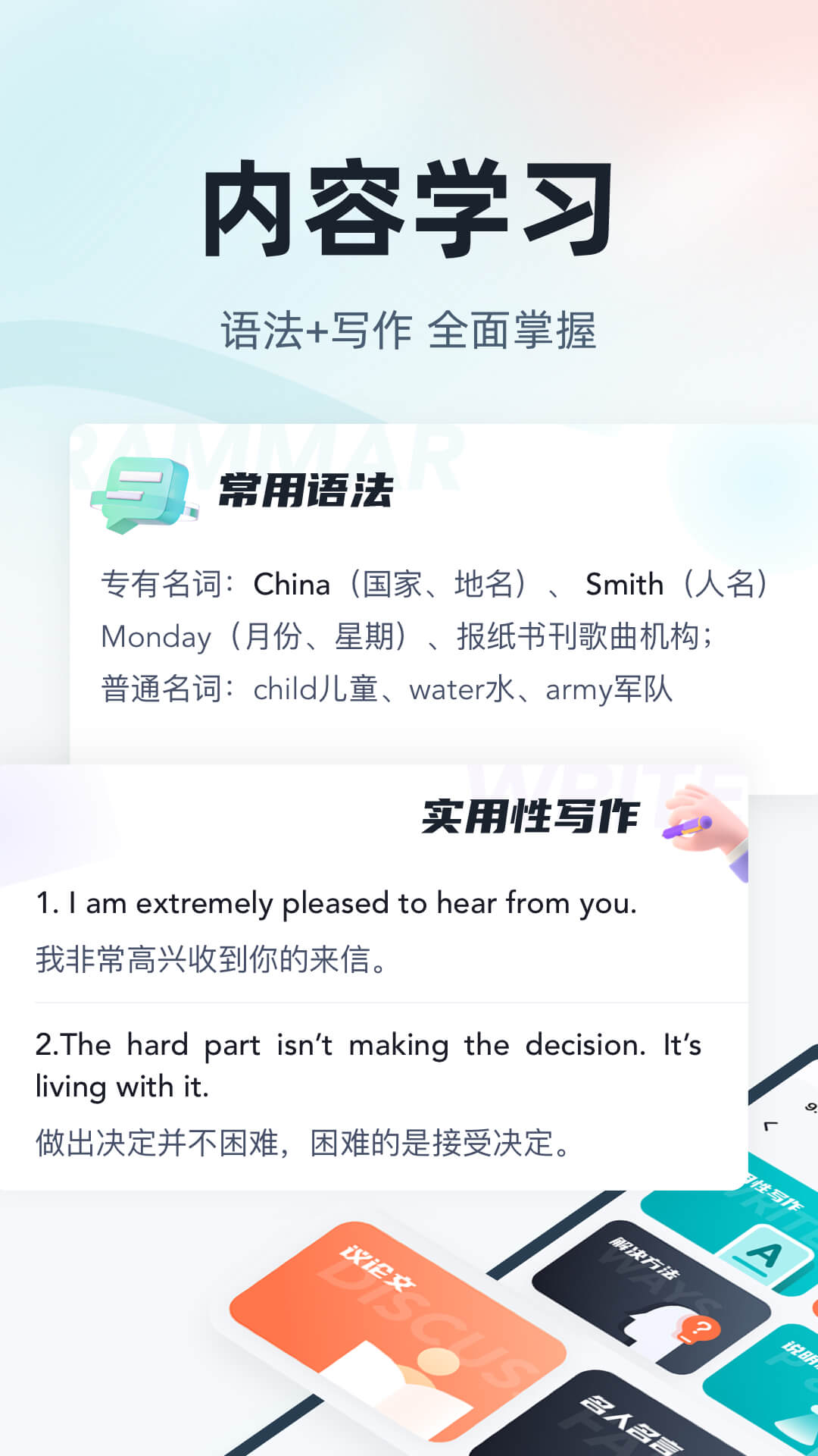 英语三级考试聚题库4