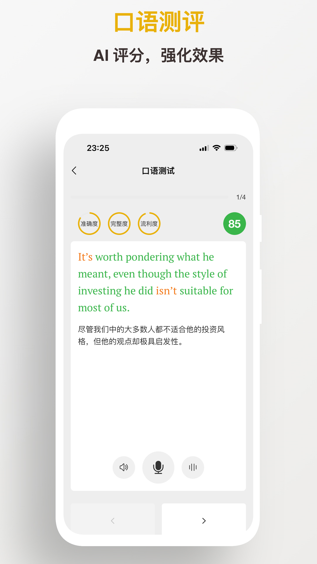 及目阅读5